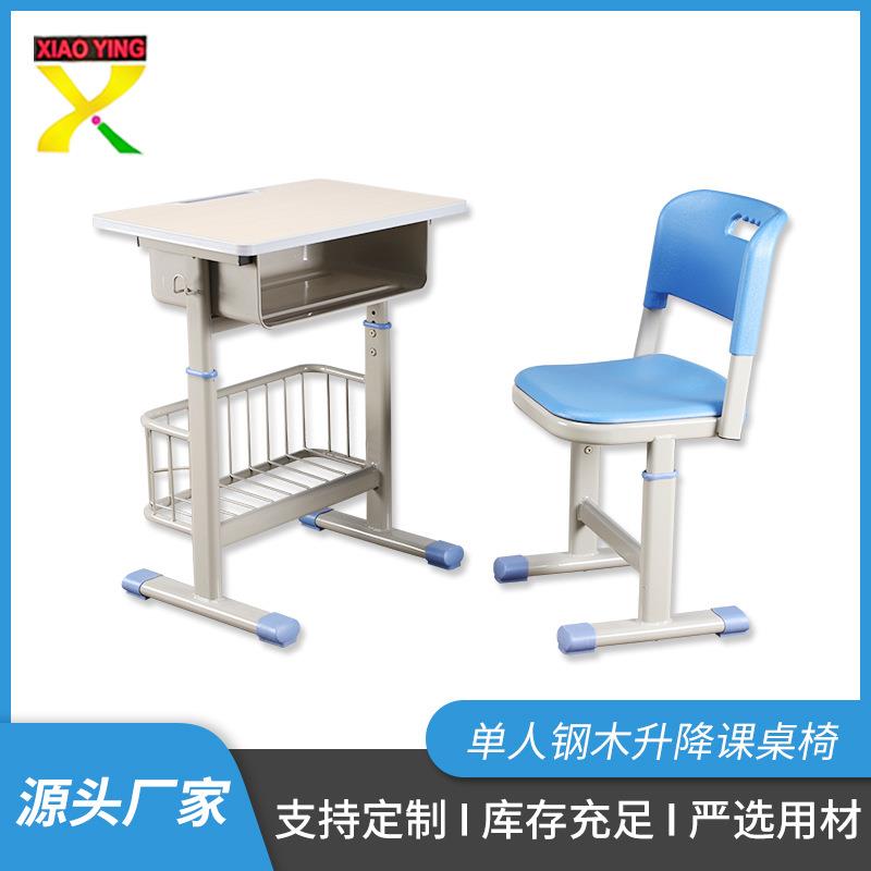 学生课室桌椅学生学习桌辅导班写字桌椅单人学习桌椅套装
