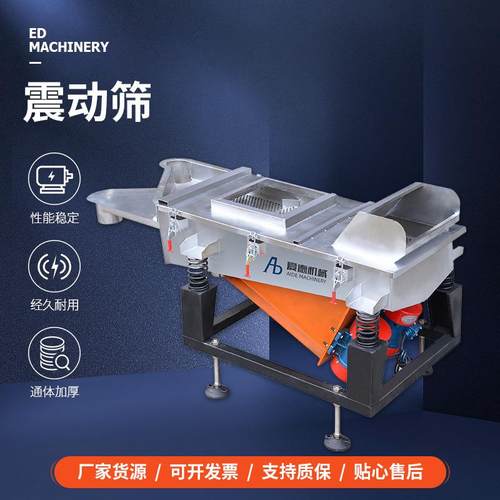 塑料震动筛自动检选机震动筛网小型产品分类震动筛