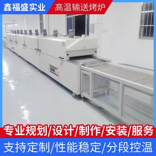 调温隧道炉厂家电子五金工业中草药材传送式红外线高温烘干线烤炉