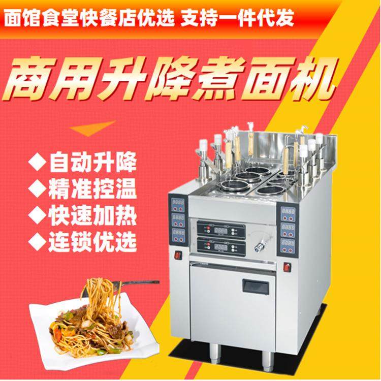 商用电热定时控温六头自动升降煮面机6孔加热汤粉炉饺子快餐连锁,厨房电器,其他商用厨电,淘宝优惠券,粉丝福利购,淘宝优惠卷