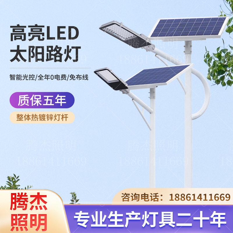 路灯厂区道路路灯智能亮工程用新农村市政LED路灯