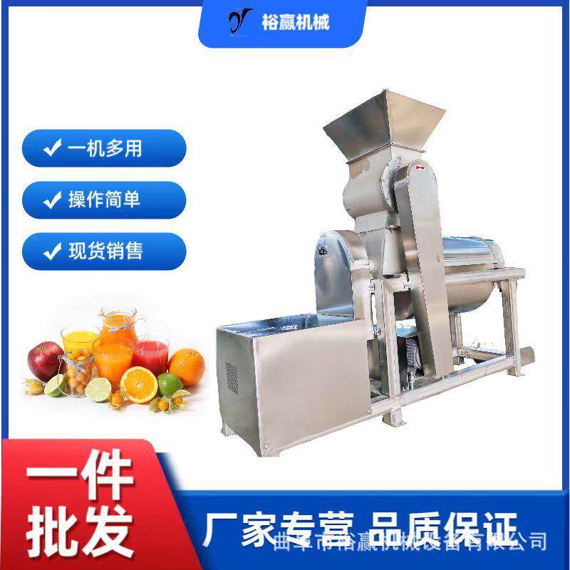 供应大型工业生姜榨汁机草莓琵琶苹果破碎榨汁机商用蔬菜压榨机
