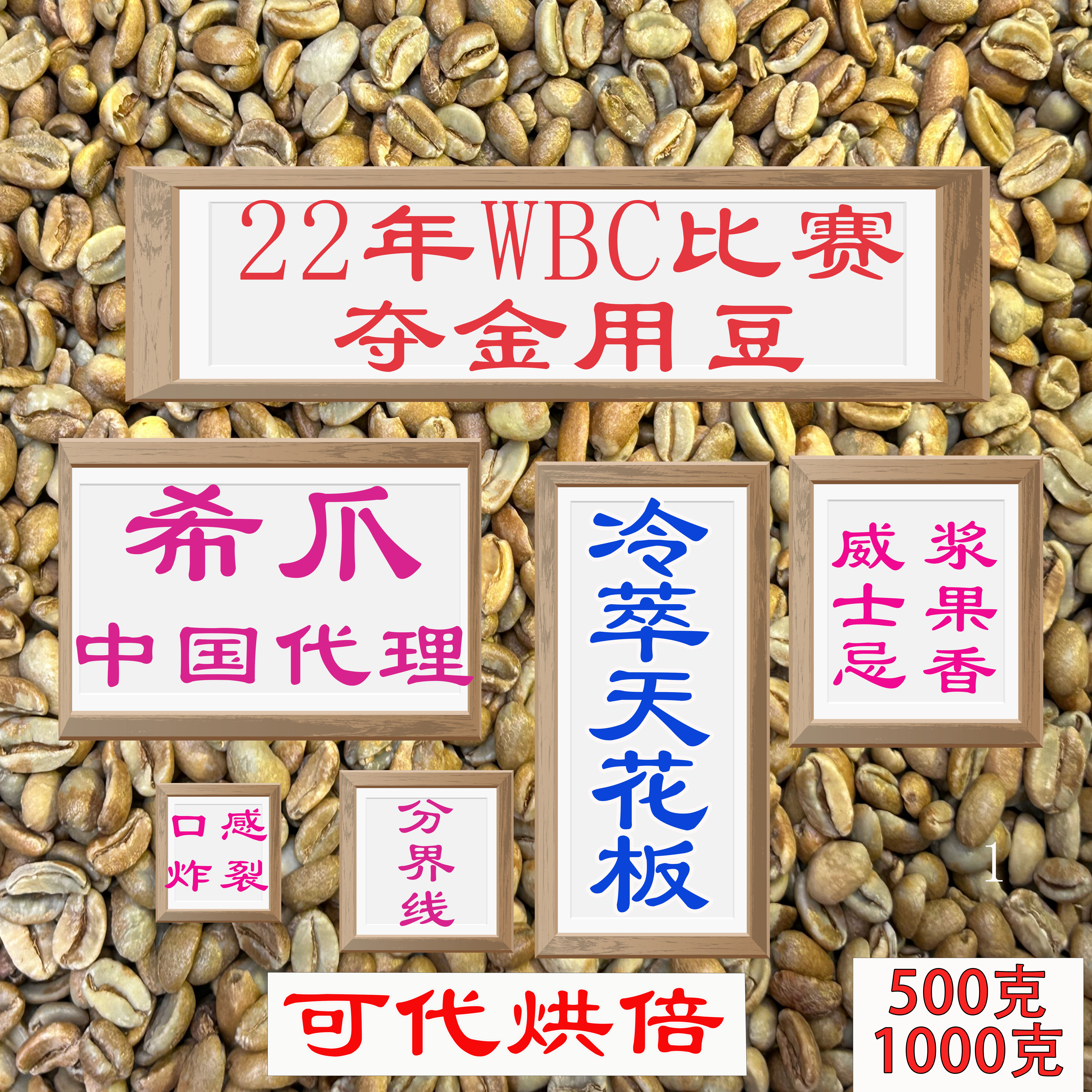 巨像希爪波旁咖啡豆哥伦比亚咖啡