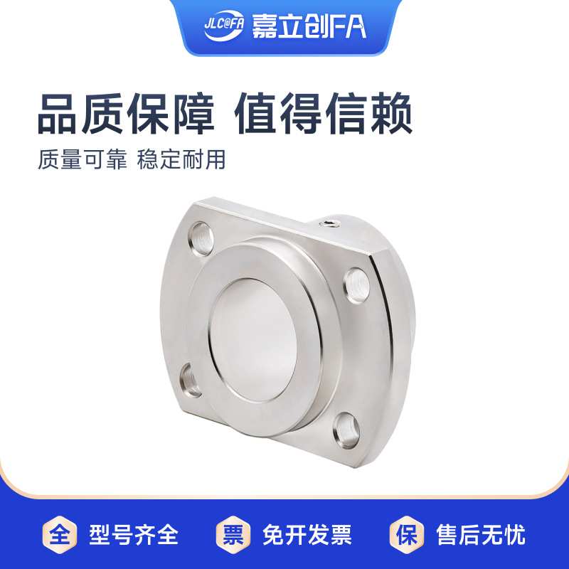 嘉立创FA 对边法兰型导向轴支座 加厚引导型 通孔形 圆法兰形
