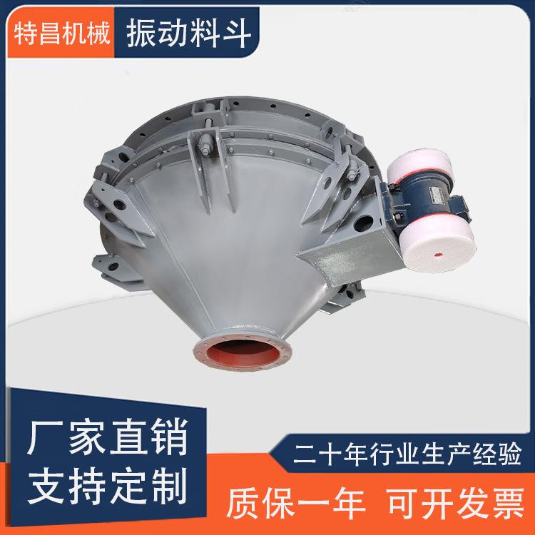 源头厂家直供料仓破拱活化料斗圆形锥形卸料器料仓防堵塞振动料斗