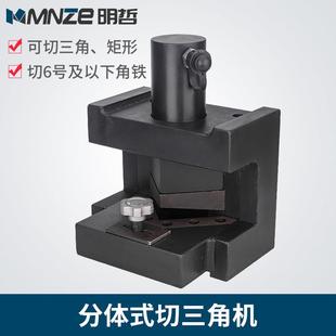 多动能四合一角钢CAC 756切断器折弯机剪切机液压冲孔机角铁切角