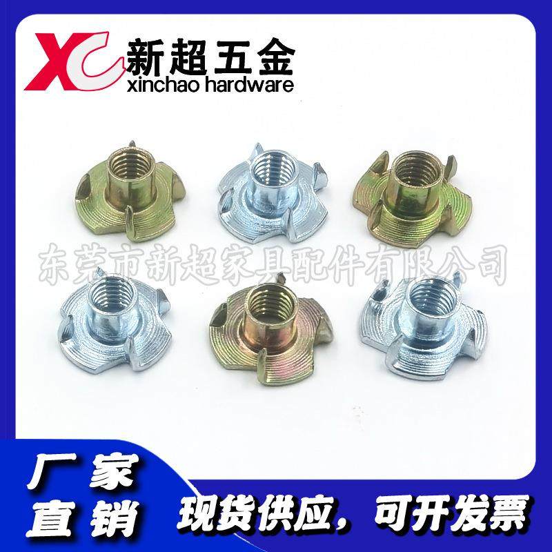 厂家现货供应家具配件M8四爪螺母、四爪钉、四脚钉,电子元器件市场,其它元器件,淘宝优惠券,粉丝福利购,淘宝优惠卷