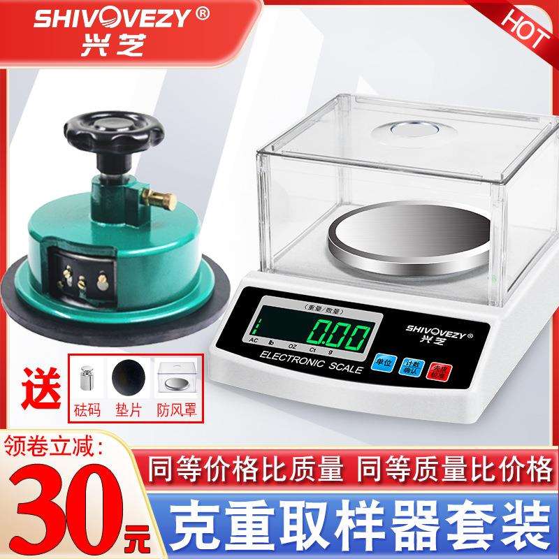 纺织克重取样器克重电子称刻盘面料布料纸张电子天平秤0.01克陵星
