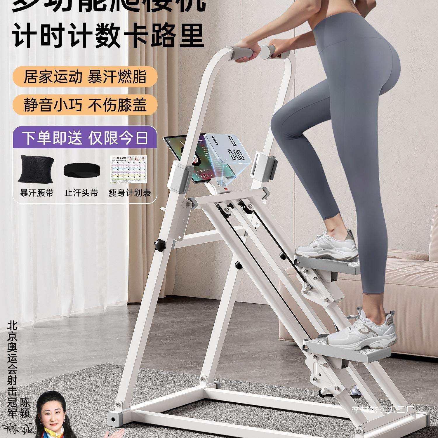 多功能爬楼机健身家用原地踏步机室内跑步脚踏登山机暴汗运动季村,电子元器件市场,其它元器件,淘宝优惠券,粉丝福利购,淘宝优惠卷