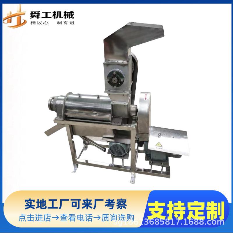 葡萄大型榨汁机杨梅油甘果梅子樱桃榨汁机械酵素果酒加工设备