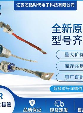 SD600N28PCSD600N32PCSD600R04PCSD600R08PCIR螺旋二极管