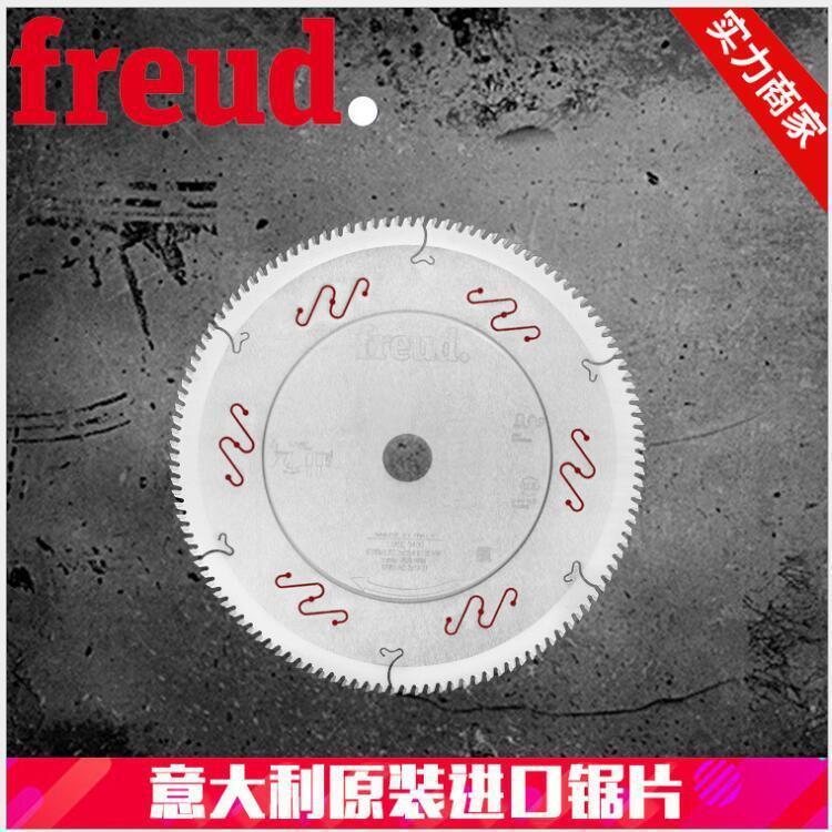 意大利进口锐无敌freud电子开料锯往复锯裁板专用合金锯片16寸400