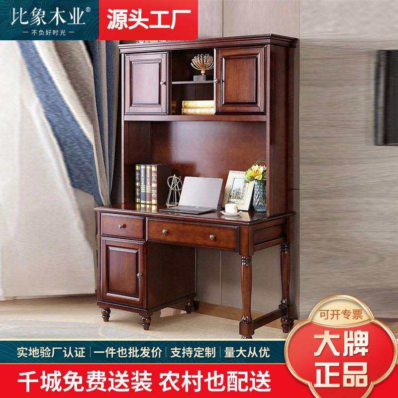 美式实木书桌带书架简约电脑桌办公儿童书桌书台写字台,电子元器件市场,其它元器件,淘宝优惠券,粉丝福利购,淘宝优惠卷
