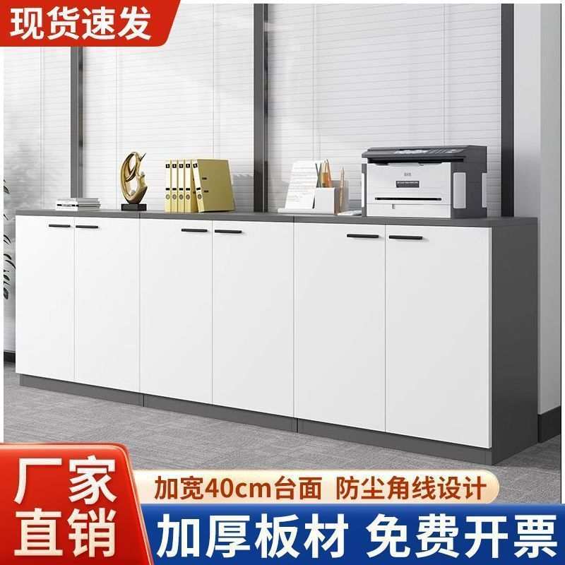 文件柜矮柜靠墙办公室储物柜落地茶水柜子小边柜木质柜办公置物柜