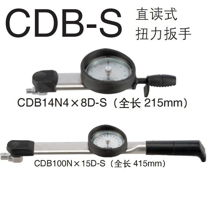 表盘交换头东日TOHNICHI扭力扳手CDB100NX15D-SCDB200NX19D-S