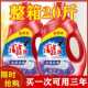 20斤 正品 洗衣液薰衣草香氛持久留香强力去污除菌除螨家用大桶装