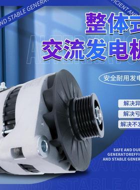 大客车JFZ2912VC3701-01550/3701-01649整体式交流10PK120A发电机