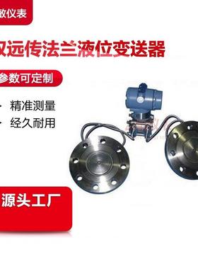 PDS883GH-1DS21-A1DA-P-0505B-300SF1-A双远传法兰液位变送器14