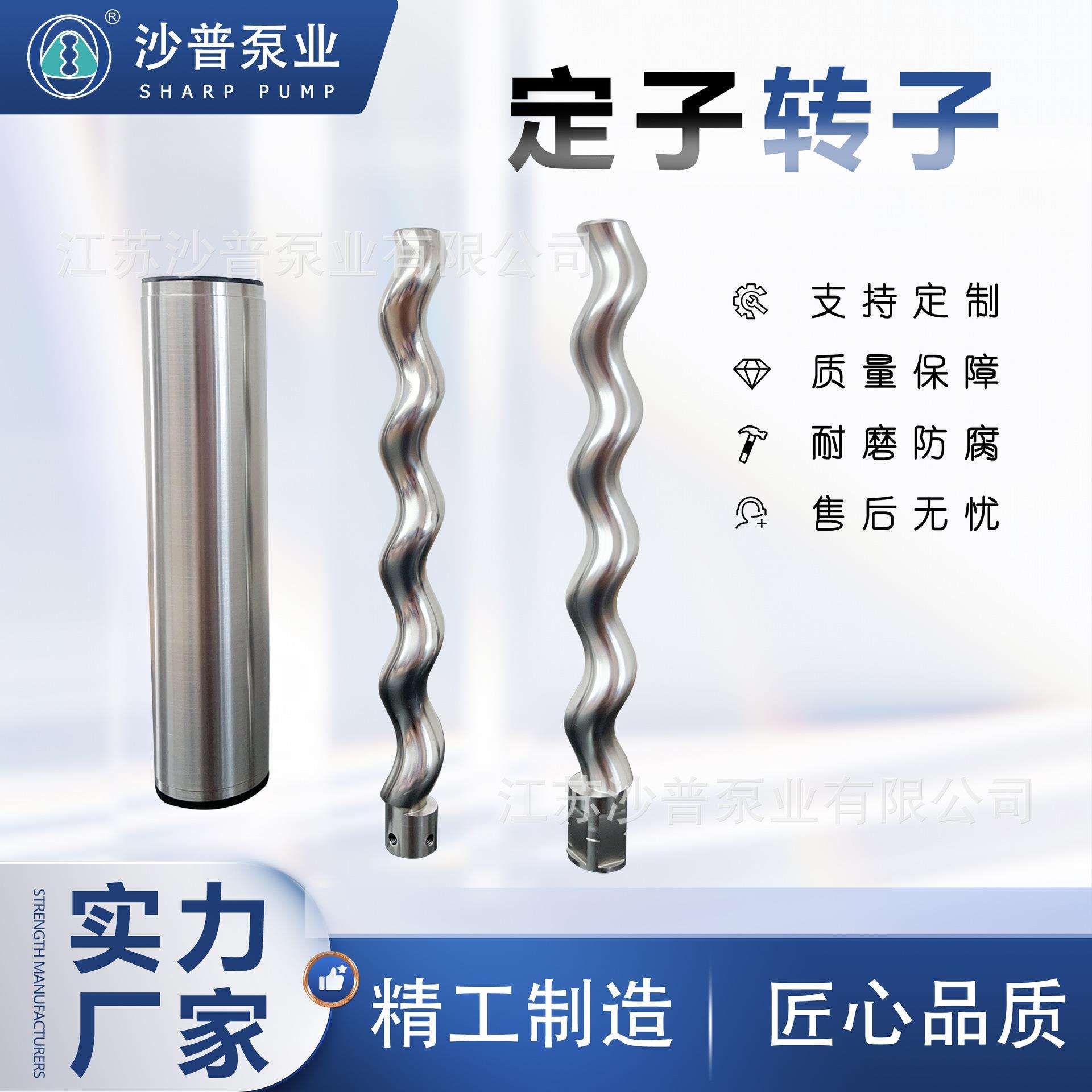 工厂现货2N152NHL15FFHEISHIN兵神螺杆泵定子epdm转子304/316