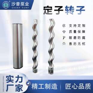 工厂现货2N152NHL15FFHEISHIN兵神螺杆泵定子epdm转子304/316