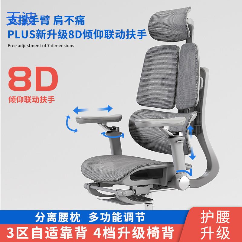 bky【舒适贴背】赛谷人体工学椅电脑椅久坐舒适电竞椅家用办公座