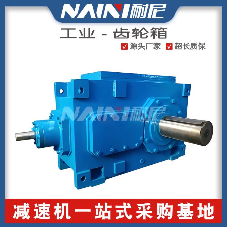 B3HV4-12.5-A减速机HB系列标准工业齿轮箱B3DV5-16-B减速箱调速箱
