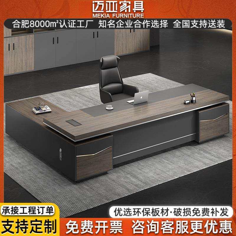 办公桌老板桌桌椅组合简约现代轻奢经理总裁桌办公室商务大班台,玩具/童车/益智/积木/模型,毛绒/玩偶/公仔/布艺类玩具,淘宝优惠券,粉丝福利购,淘宝优惠卷