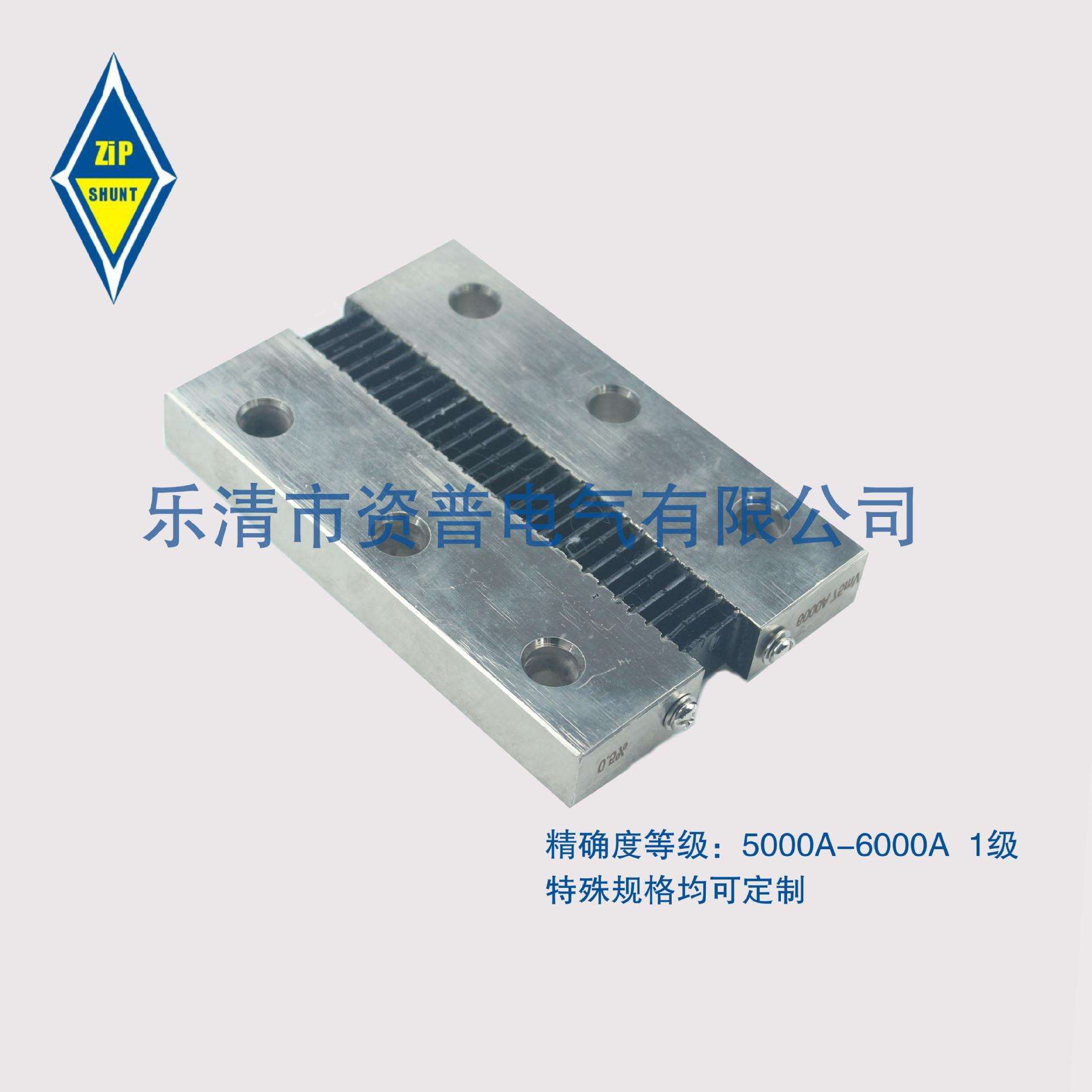 FL-2F 平板分流器 5000A-6000A /75MV