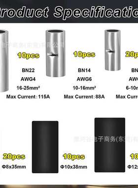 跨境80PCS 紫铜BN中间对接端子非绝缘电线中接管配黑色热缩管套装