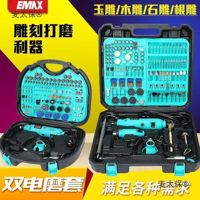 小型直磨机电磨机抛光神器迷你打磨机雕刻工具全套多功能玉麦太保