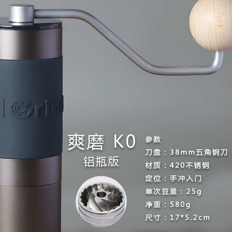 #汉匠爽磨K0手摇磨豆机手动意式手冲咖啡豆便携家用研磨器具
