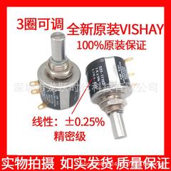 3圈可调电位器533-1K2K MOD533 533-11102 533-11202 VISHAY威士