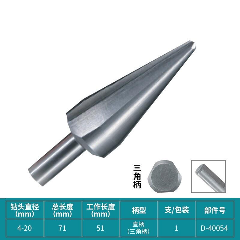 牧田三角直柄伞形钻宝塔阶梯钻头螺旋式锥形扩孔器钻铁金属开孔器