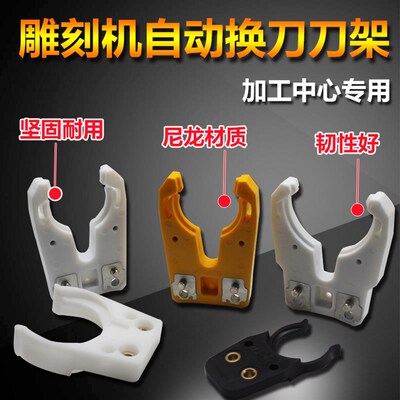 雕刻机cnc自动ISO30刀架加工中心NBT30刀柄刀夹刀库卡爪bt40卡键