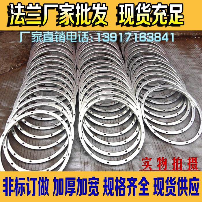 包邮镀锌法兰片冲压不锈钢法兰片 角铁法兰钢带法兰 风管风机法兰