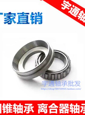 分离轴承离合器轴承568706 568708 588909 688808 698709 698909