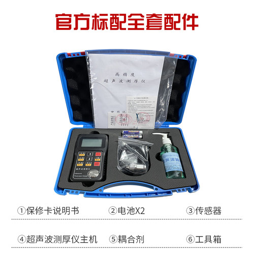 超声波测厚仪钢管壁厚仪金属测厚仪钢板高精度管道锅炉厚度测量仪