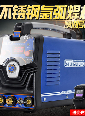 世纪瑞凌WS-250/315 WSM-400不锈钢电焊机220V家用工业级氩弧焊机