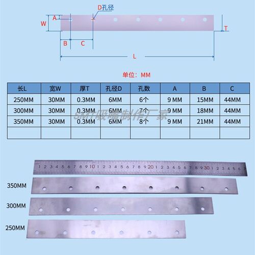 GKG全自动锡膏印刷机刮刀片刮刀架弹性胶挡片250mm300mm350不漏锡