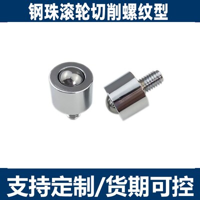 钢珠滚轮万向滚球六角螺栓平台牛眼珠螺丝BCHG BCHO BCHT24 32 42