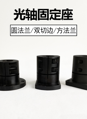 法兰型导向轴支座STHWRBL20/25光轴固定座钢制支撑座GBL/GBJ