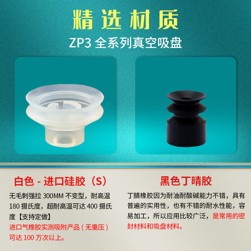 SMC ZP3系列迷你型机械手真空吸盘ZP3-015U/02U/035U/04UM/06UM等