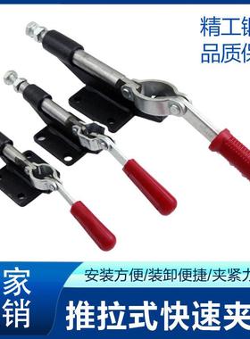 推拉式快速夹具工装夹钳压紧器GH-304C305C 304E 304H 305E快速夹