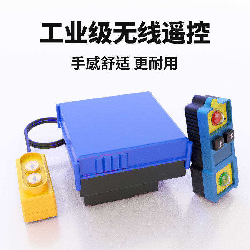 筑工 微型电动吊车无线遥控器220V小型吊机卷扬提升升降机手柄
