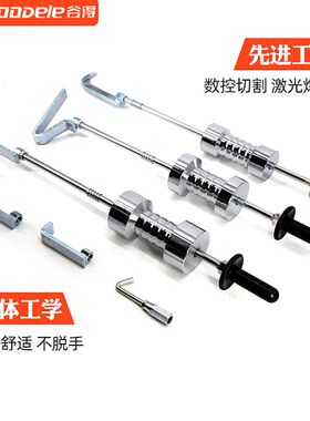 汽车重型拉拔器大拉锤整形机修复机拉拔工具滑锤钣金大拉锤拉拔器
