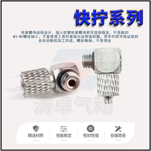 气动迷你微型气管快拧接头螺纹直通弯头PL4-M5 PC6-M5 PC4-M5