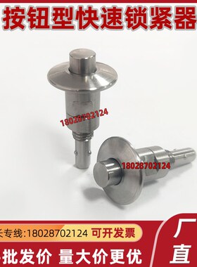 按钮型锁紧器QCBU0608 QCBUS1012-10-16-SUS-M12-M16 BLL40/41/50