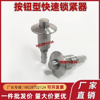 按钮型锁紧器QCBU0608 QCBUS1012-10-16-SUS-M12-M16 BLL40/41/50