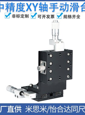 XYZ轴手动滑台XYCRSC位移平台E-EIU01/E-EIC36-40/60/80-A/C/CR