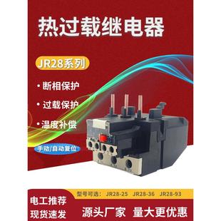 4A6A8A10A13A18A25A40A50A65A93A NR2热过载继电器JR28 LR2